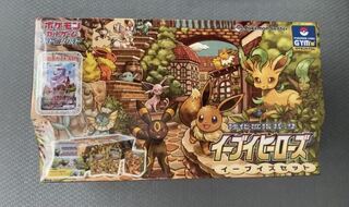 イーブイヒーローズ　イーブイズセット　新品未開封　