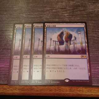 Temple of Mystery 4 copies