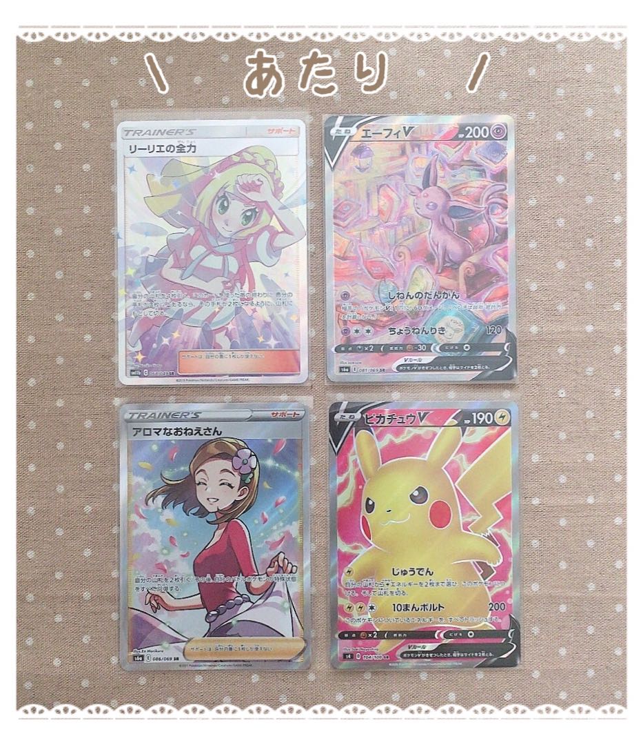 10口★S or SR以上確定オリパ★