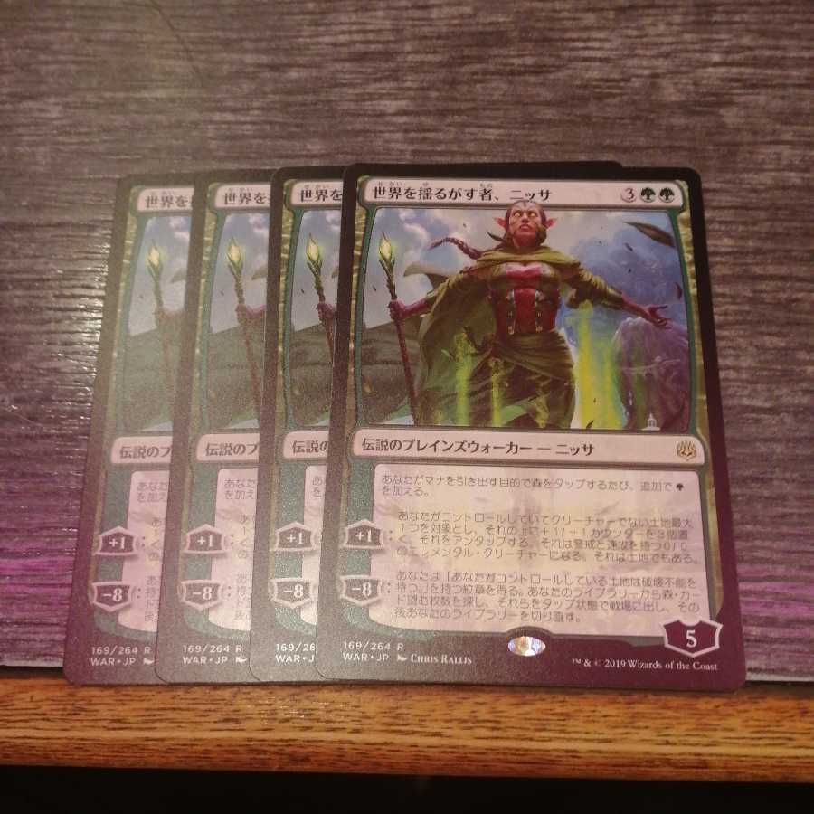 Nissa, the World Shaker, 4 copies.