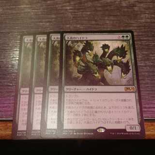 Voracious Hydra 4 sheets