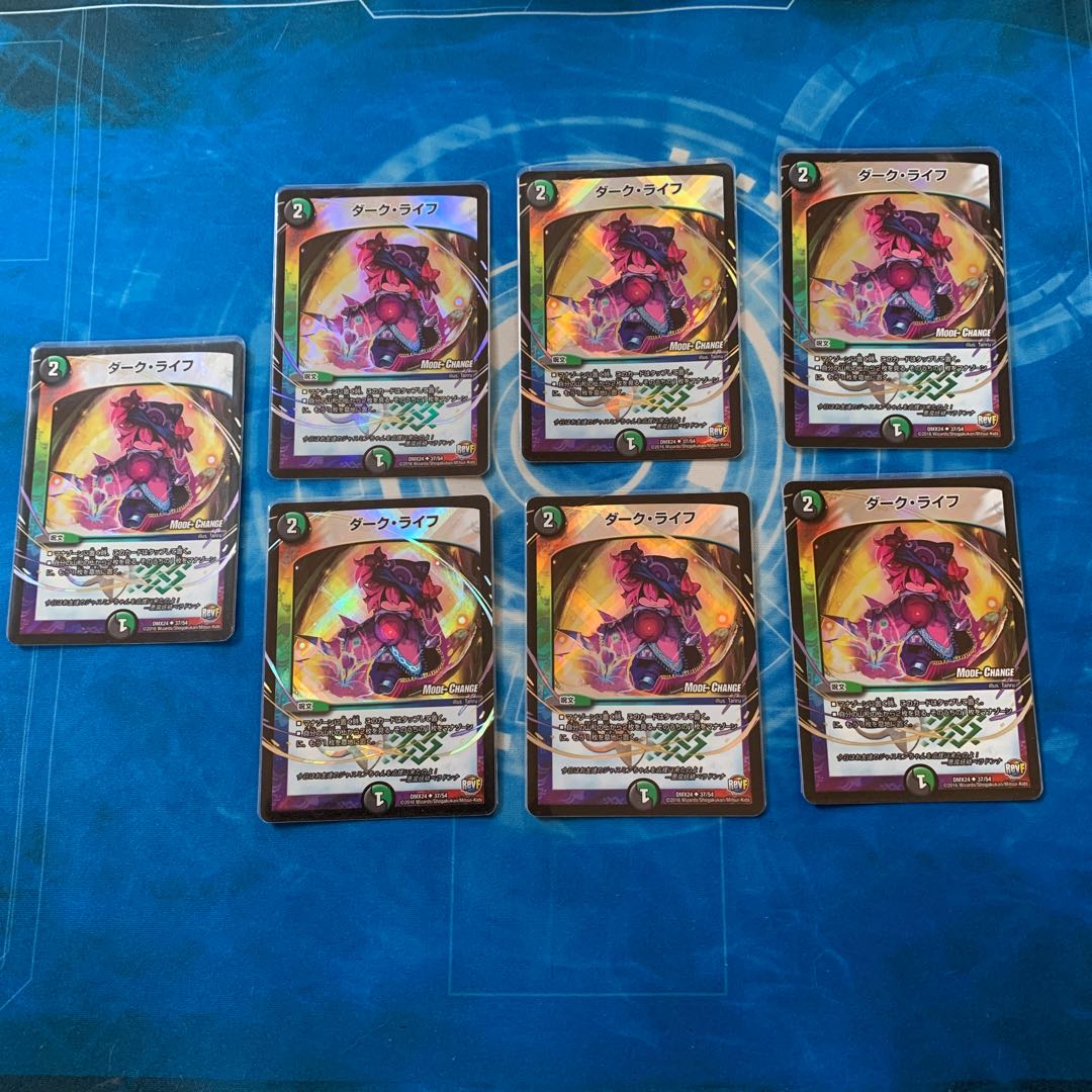 Dark Life (MODE CHANGE)