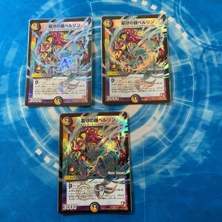 The Grave Keeper's Bell Bianca Lynn (MODE CHANGE)