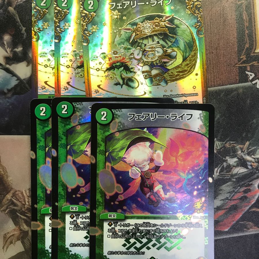 フェアリーライフセット2ページ