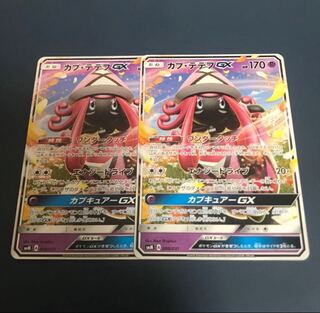ポケモンカード カプテテフGX 2枚セット