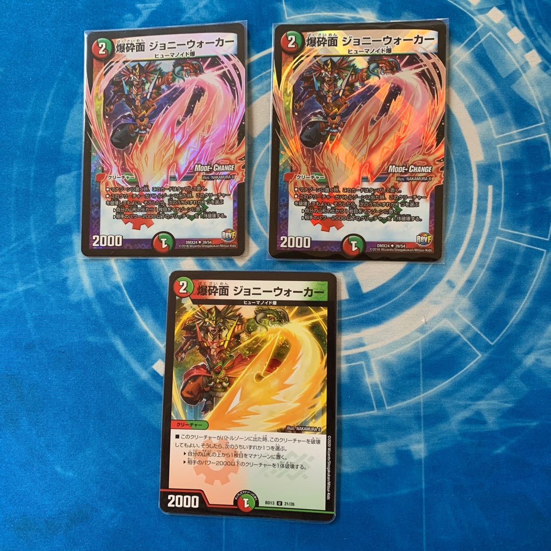 爆砕面 ジョニーウォーカー(MODE CHANGE)