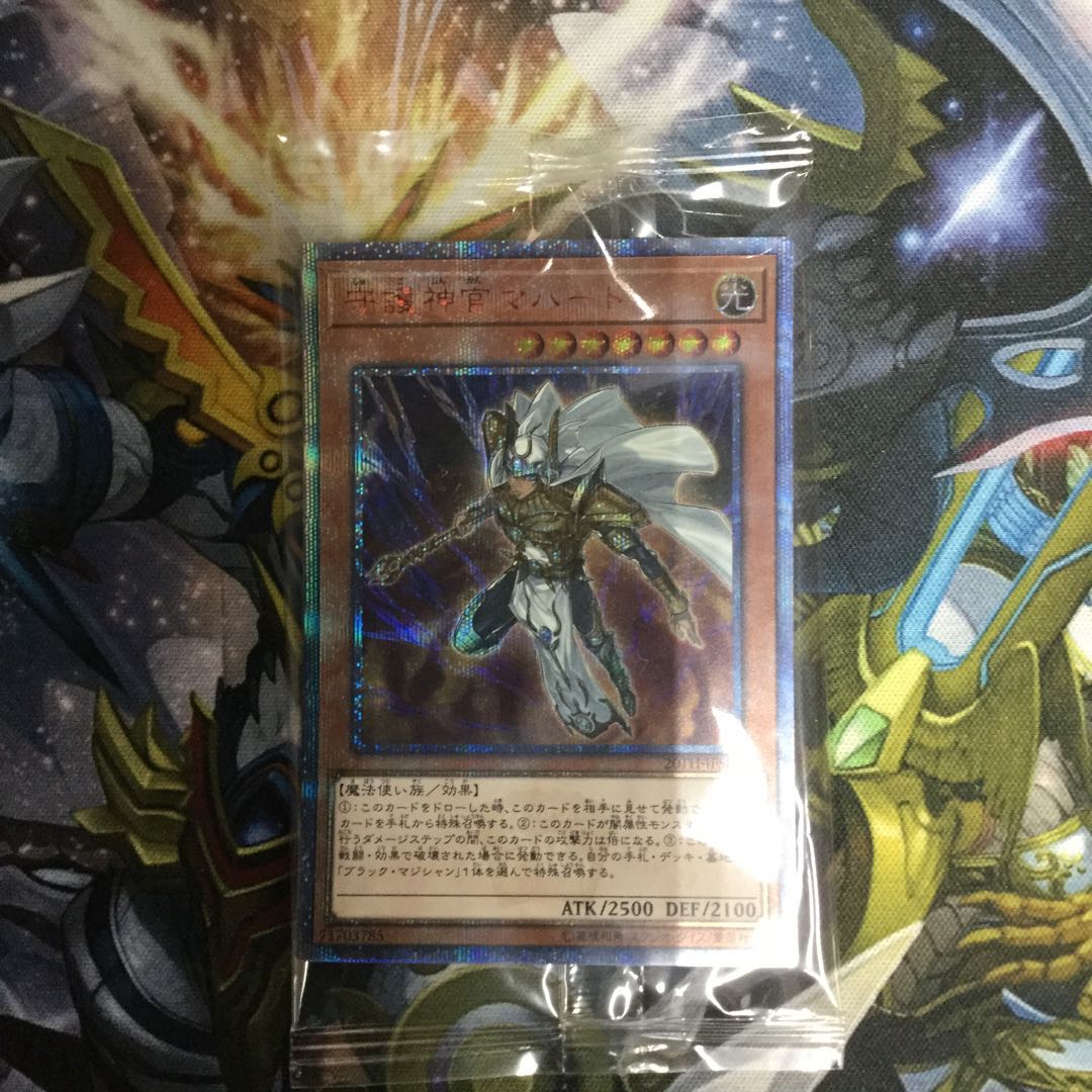 守護神官マハード 20thシークレットレア 未開封【06287-37】