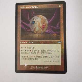 MTG Talisman of Creativity 1 old frame FOIL