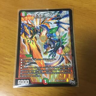 リュウセイジアース　プロモ