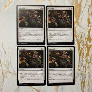 虹色の終焉/Prismatic Ending(日)4枚セット