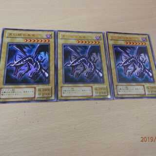 真紅眼の黒竜　3枚セット　傷あり