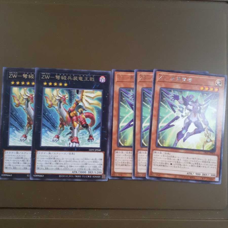 SNo.39 希望皇ホープ・ザ・ライトニング ウルトラレアセット