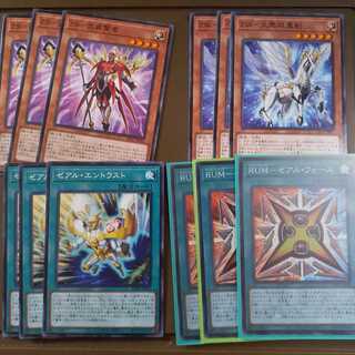 RUM-ゼアル・フォース スーパーレア他まとめ売り