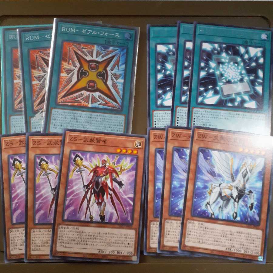 RUM-ゼアル・フォース スーパーレア他まとめ売り
