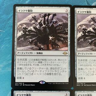 MTG 3 cards Nettlecyst