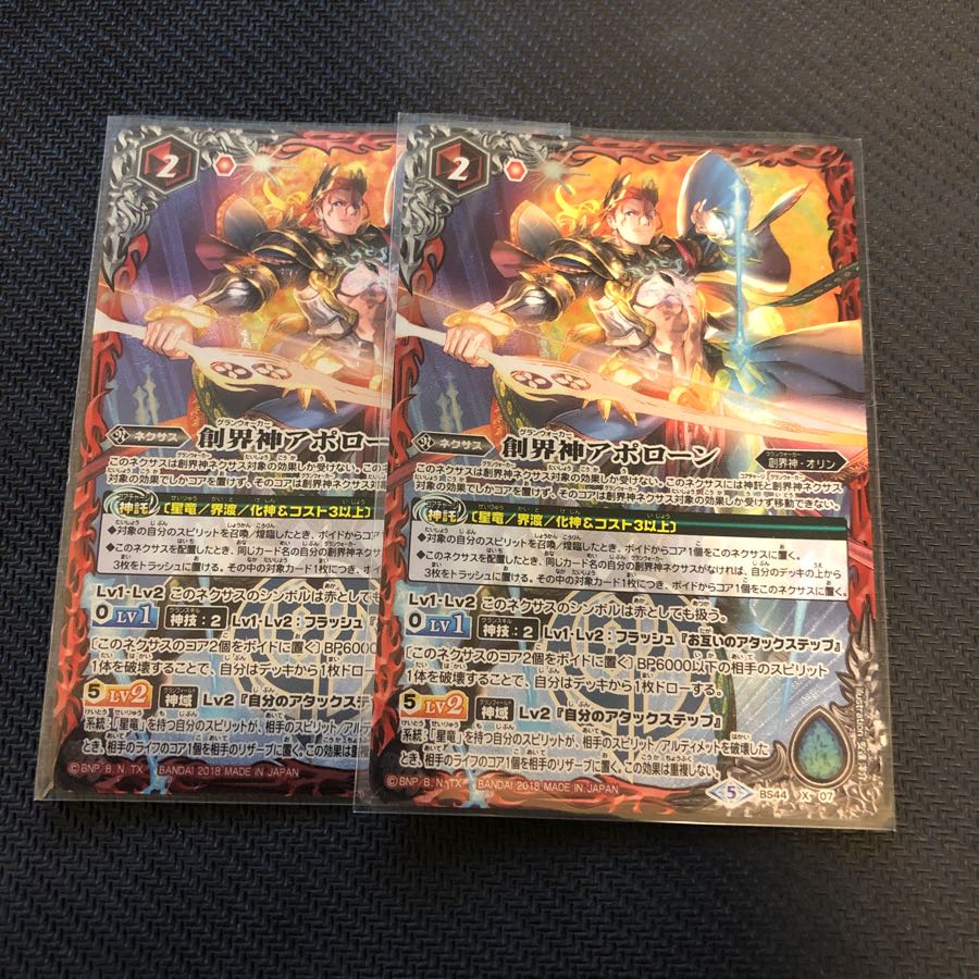 【かぁゅ様専用】創界神アポローン 1枚