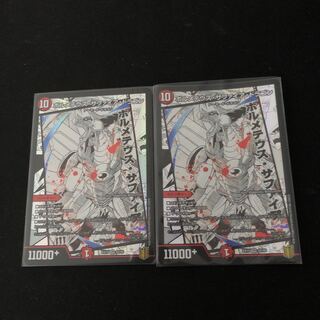 ボルメテウス・サファイア・ドラゴン