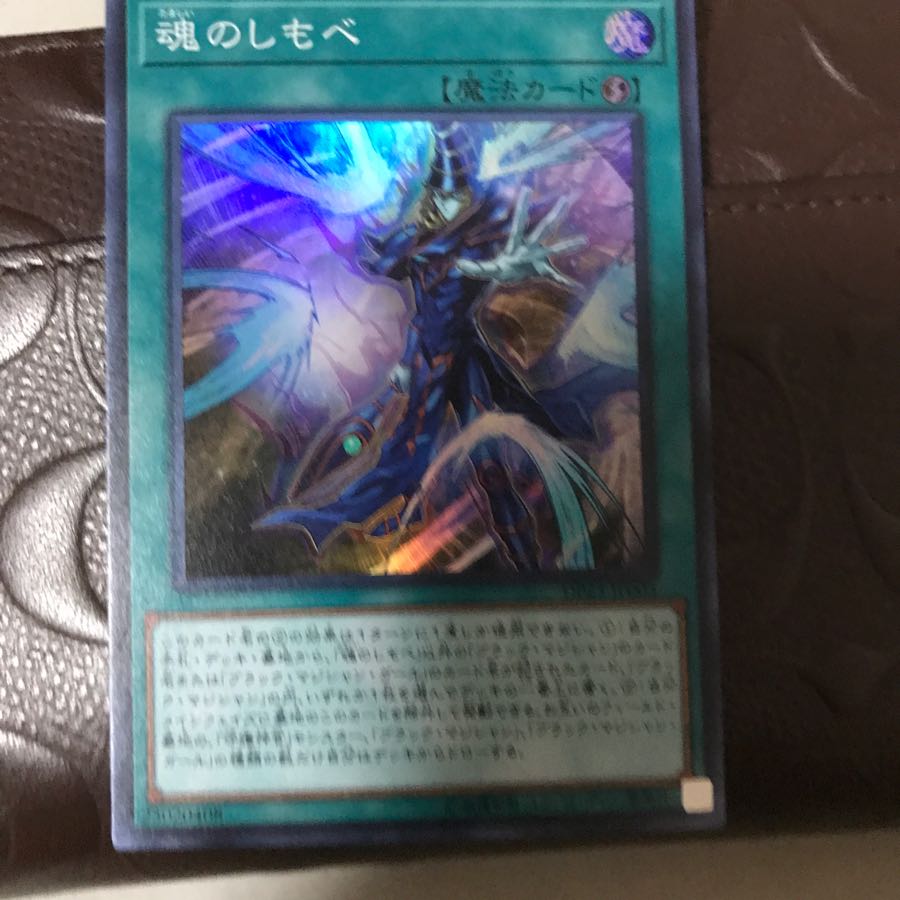 遊戯王　魂のしもべ　