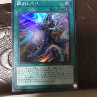 遊戯王　魂のしもべ　