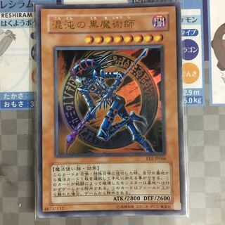 混沌の黒魔術師 ウルトラ