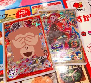 【即日発送】時の界王神