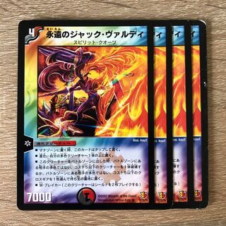 Eternal Jack Valdi (Normal)