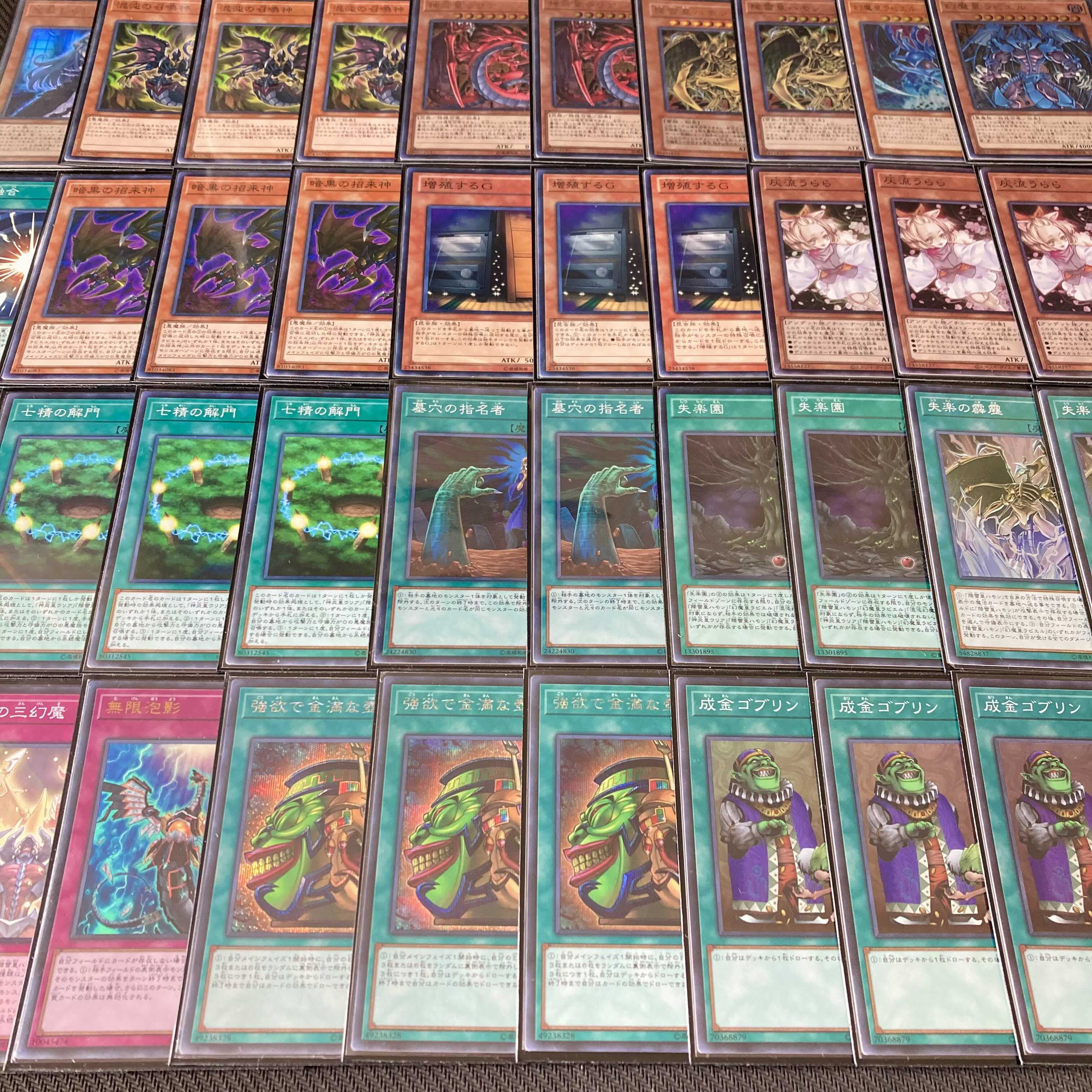 遊戯王 三幻魔 ウリア ラビエル ハモン