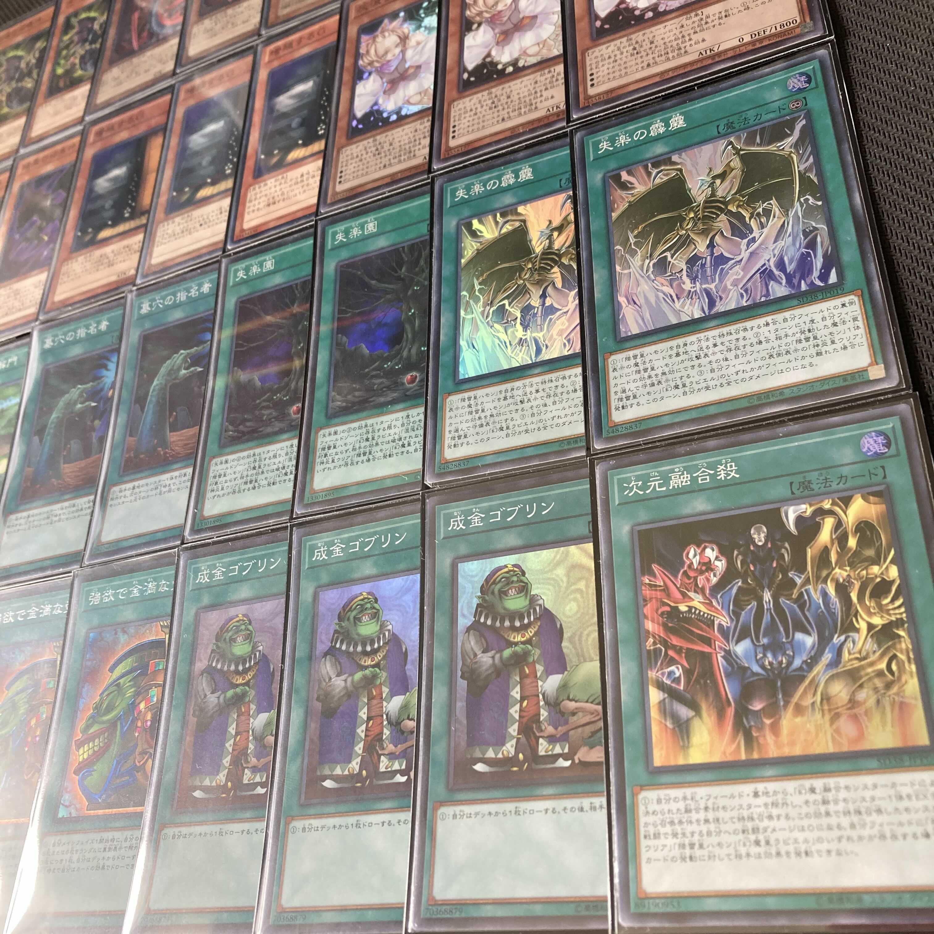 遊戯王 三幻魔 ウリア ラビエル ハモン