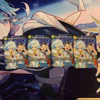 光の兄妹 るる&ルシファー 4枚セット