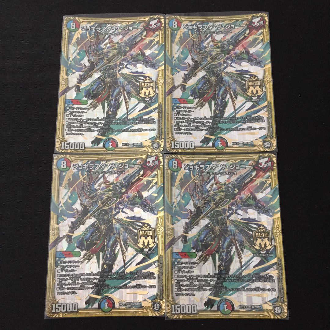 ジョギラスタ・ザ・ジョニー