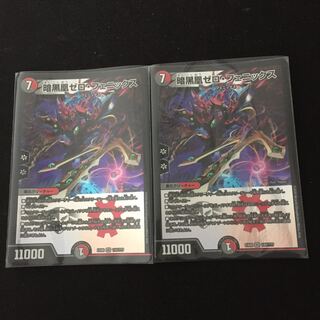 暗黒凰ゼロ・フェニックス