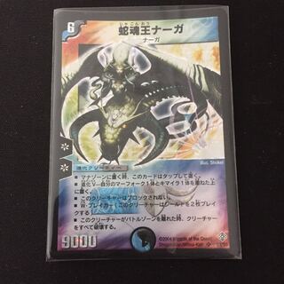 蛇魂王ナーガ　psa9 蛇魂王ナーガ psa9 - メルカリ