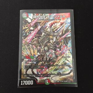 偽りの王 モーツァルト