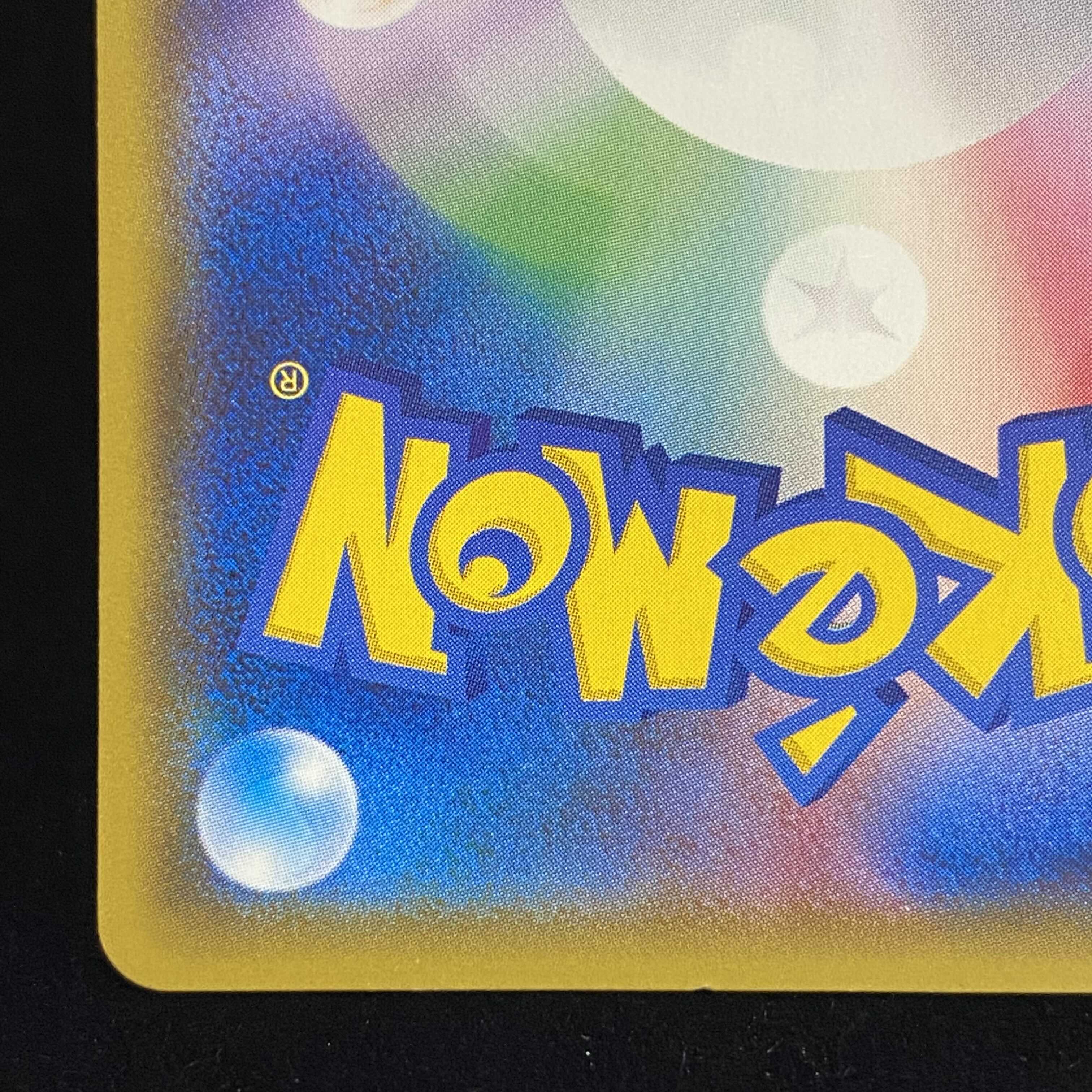 MewtwoGX (Secret) SM 1枚