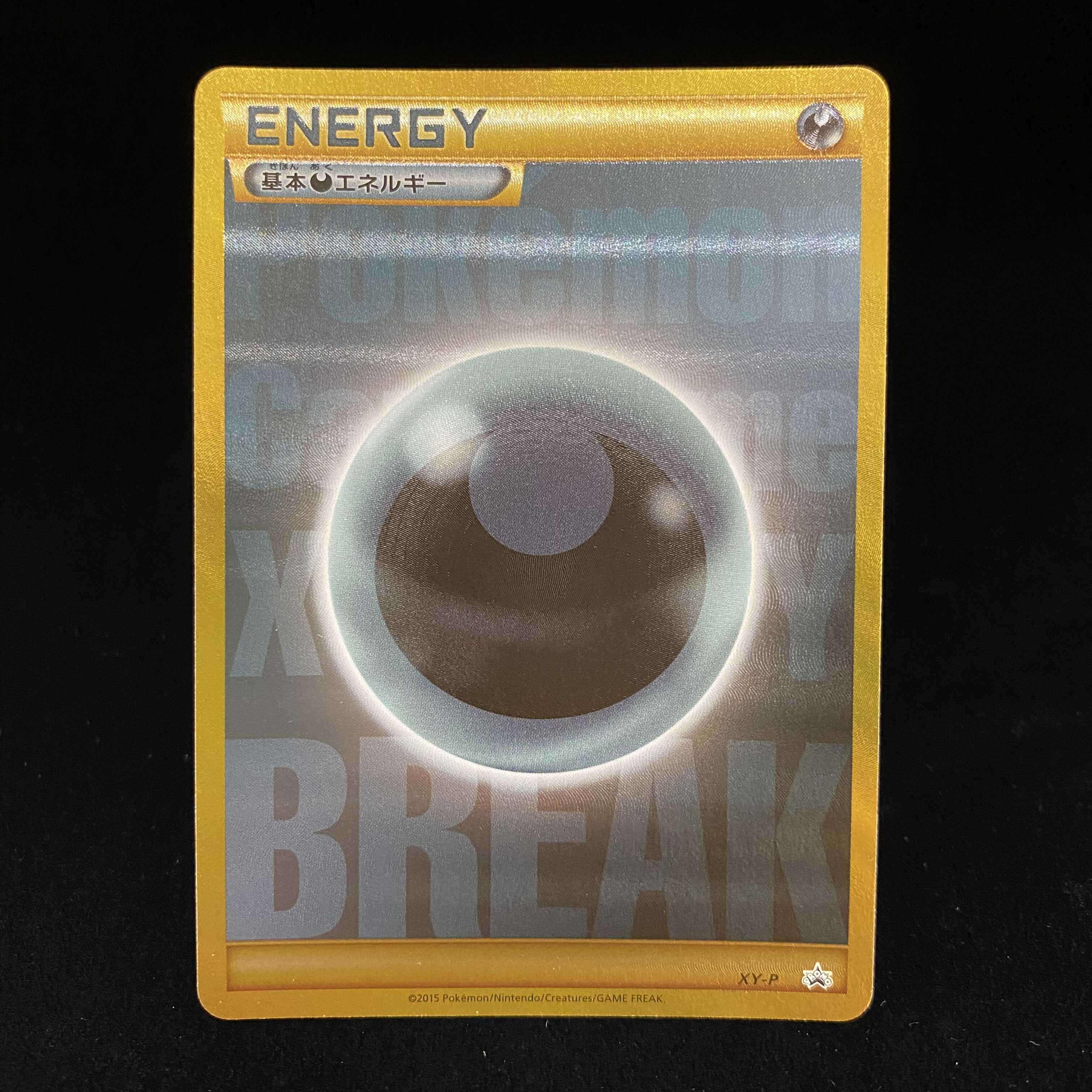 Basic DarknessEnergy UR Spec Promo XY