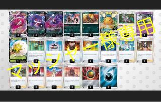 ※マッシャー様専用※ゲンガーVMAX　構築済みデッキ