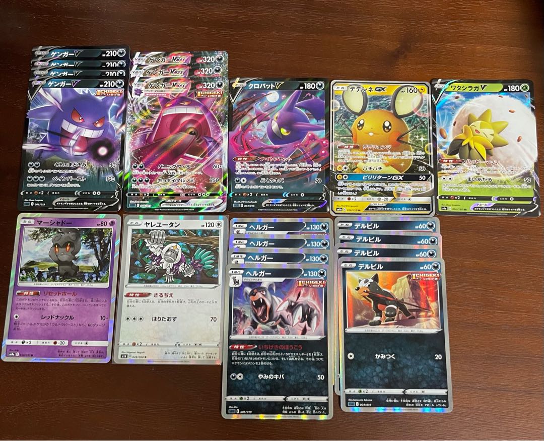 ※マッシャー様専用※ゲンガーVMAX 構築済みデッキ