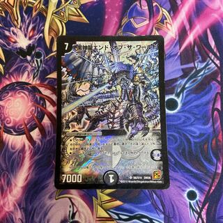 黒神龍エンド・オブ・ザ・ワールド SR