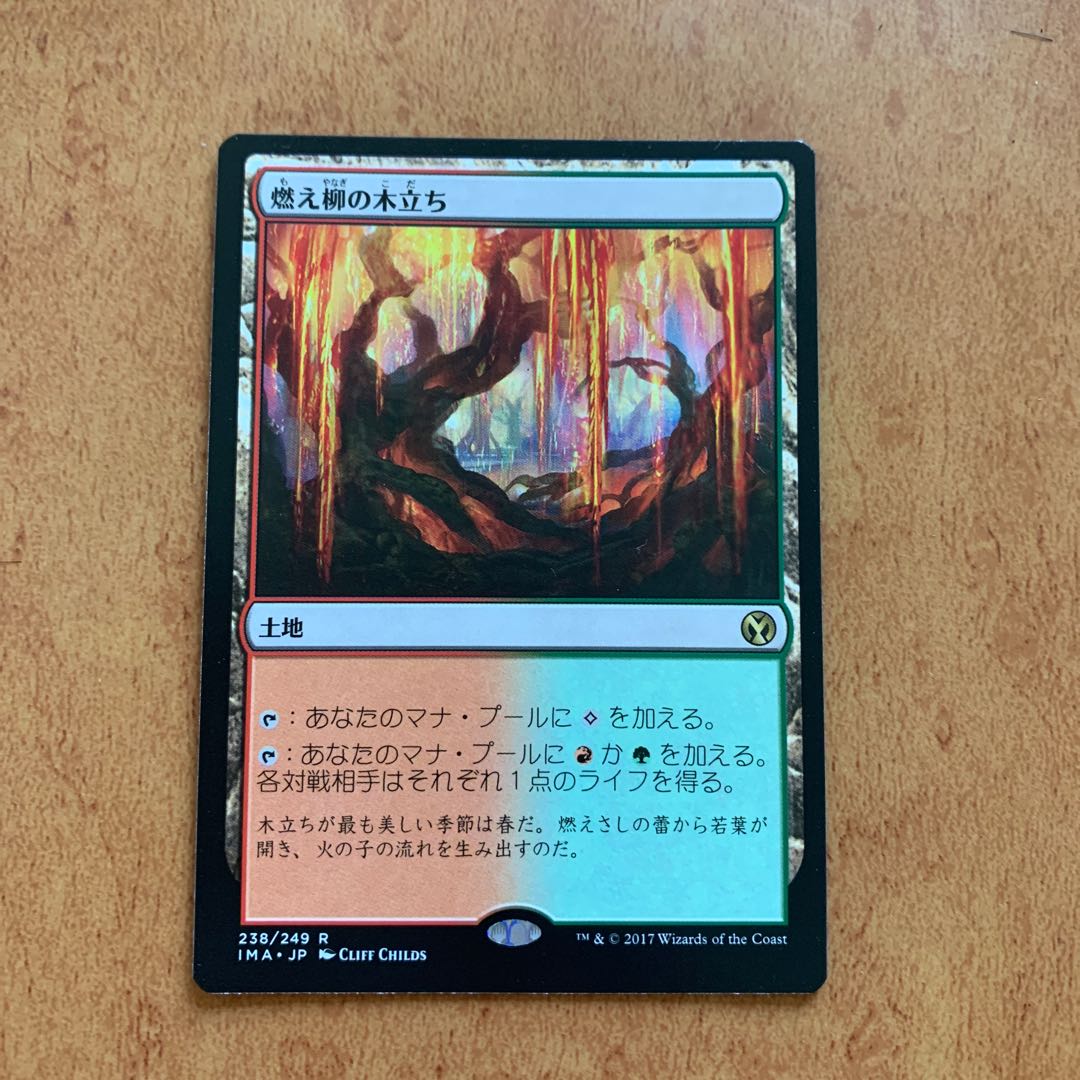 Grove of the Burnwillows