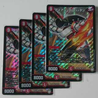 アイアン・マンハッタン