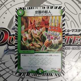 Hungry Psychic People