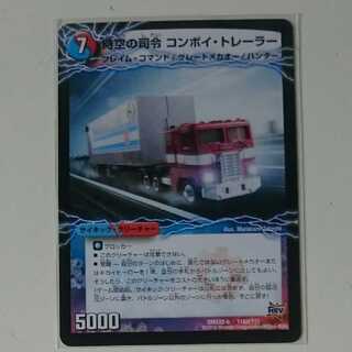 時空の司令 コンボイ・トレーラー｜司令官の覚醒者 コンボイ