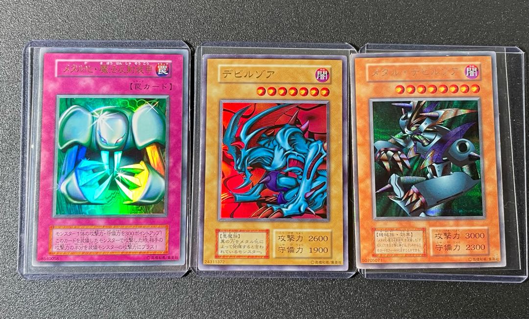 [EX+] メタル化、デビルゾア、メタル・デビルゾア