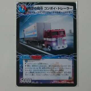 時空の司令 コンボイ・トレーラー｜司令官の覚醒者 コンボイ