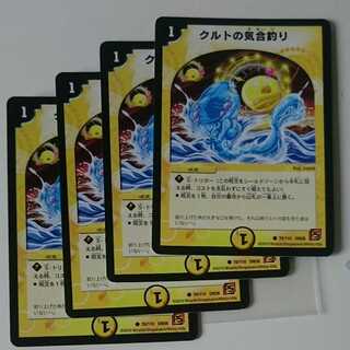 クルトの気合釣り