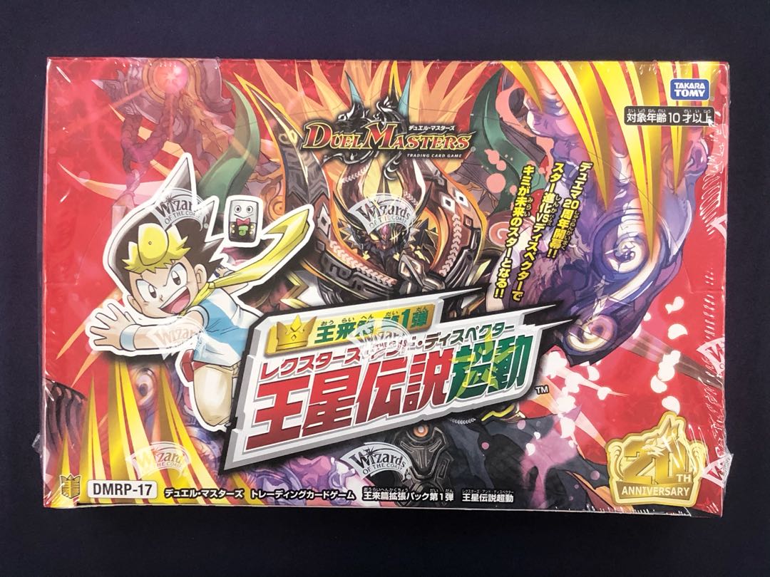 王星伝説超動 王来篇拡張パック第1弾 未開封BOX