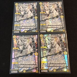 天海の精霊シリウス｜W・チャージャー