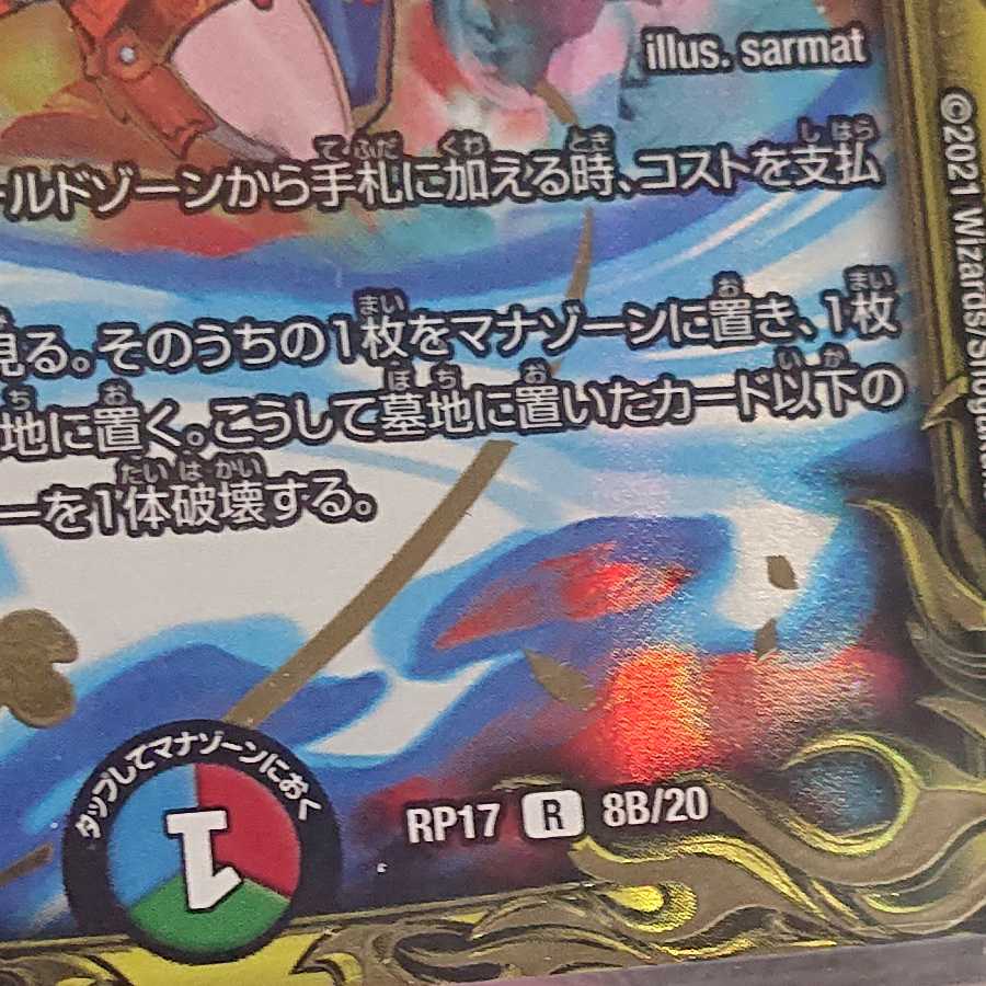 ドンドン火噴くナウ(20thSPレア仕様) R-foil