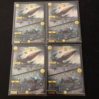 奇石 ミクセル｜ジャミング・チャフ