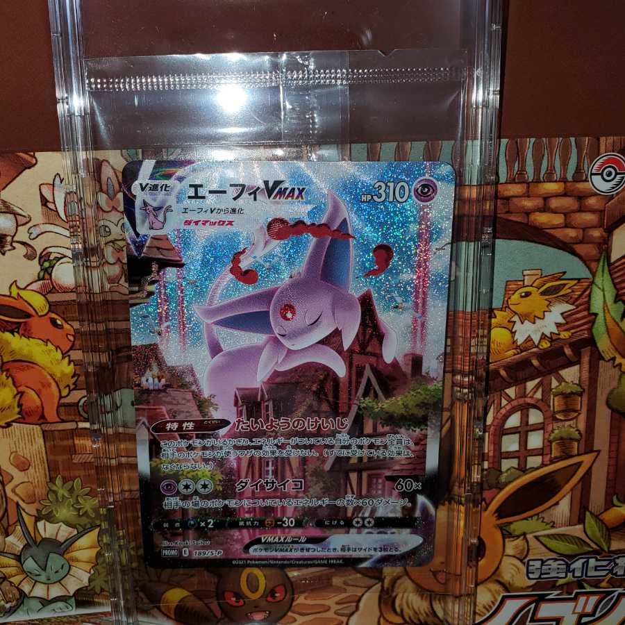 エーフィVMAX　SA　未開封